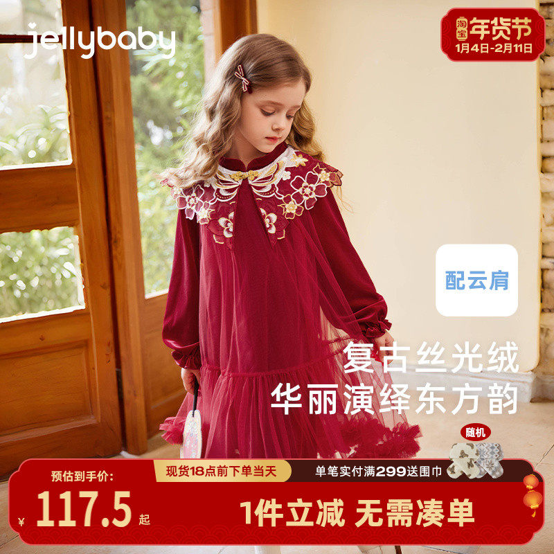 女童连衣裙春秋大童秋装红色新中式纱裙宝宝周岁礼服裙儿童唐装女