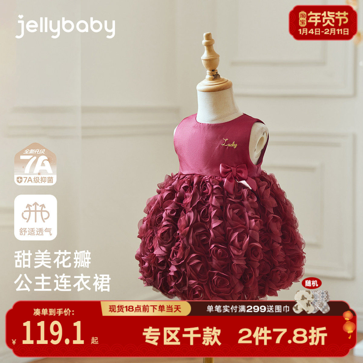 [7A抗菌]女童背心裙宝宝春季红色春装女小童洋气公主裙儿童连衣裙