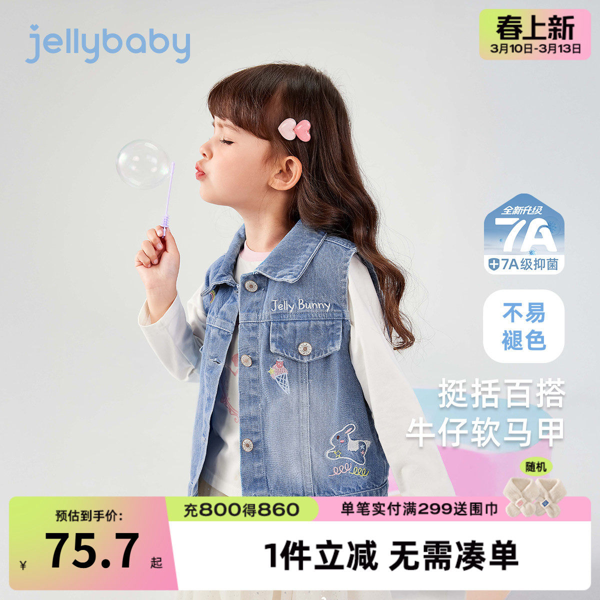 女童牛仔马甲2026新款春季叠穿外翻领女宝宝春装外穿背心儿童衣服