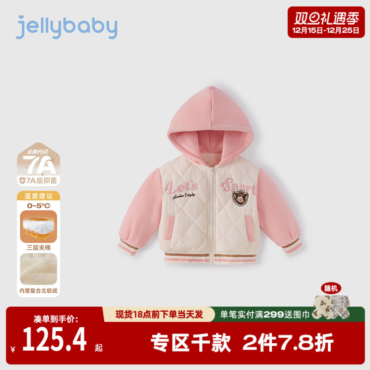 [抗菌锁温]女童棒球服冬宝宝学院风连帽宝宝秋冬夹棉加绒儿童棉服