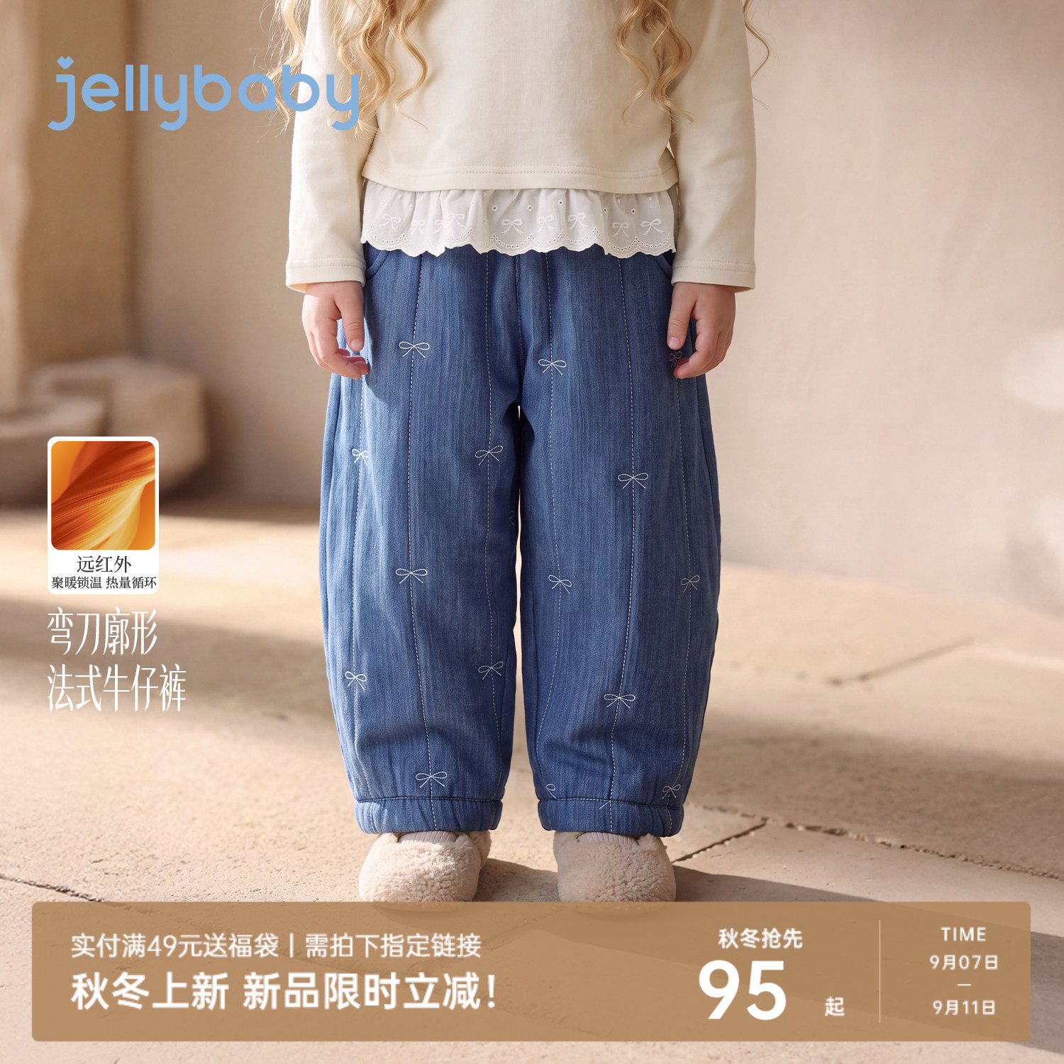 [2026冬装新品]jellybaby女童裤子保暖儿童牛仔裤休闲女宝宝棉裤