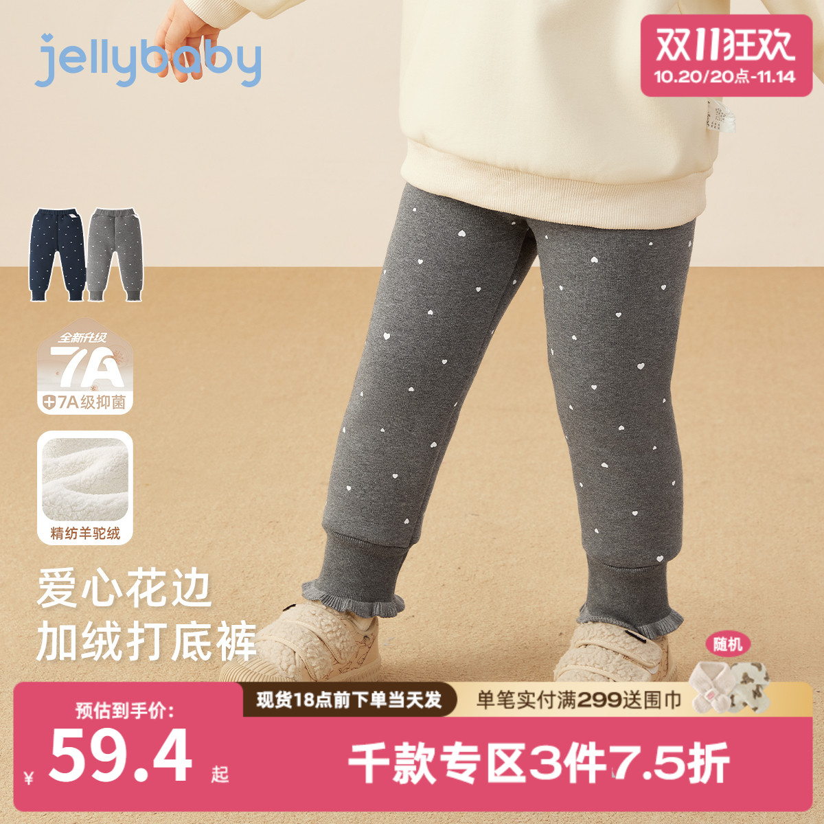 [2025秋冬新品]女童打底裤宝宝加绒花边束脚小童新款休闲儿童裤子