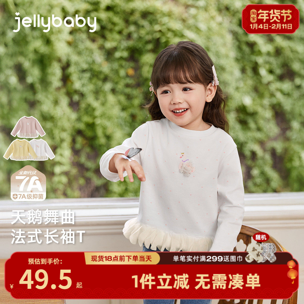 [7A抗菌]女童t恤长袖8宝宝春季法式上衣小童洋气春装儿童女孩衣服,童装/婴儿装/亲子装,T恤,淘宝优惠券,粉丝福利购,淘宝优惠卷