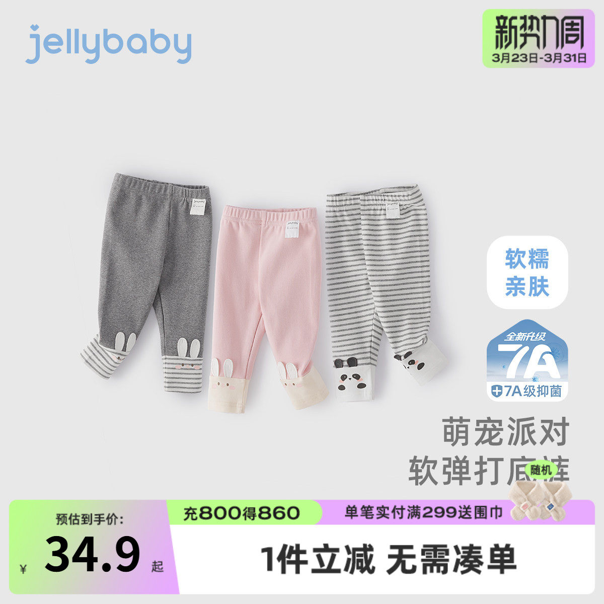 [7A抗菌]女童打底裤春秋款小童可爱长裤儿童春季甜美春装宝宝裤子