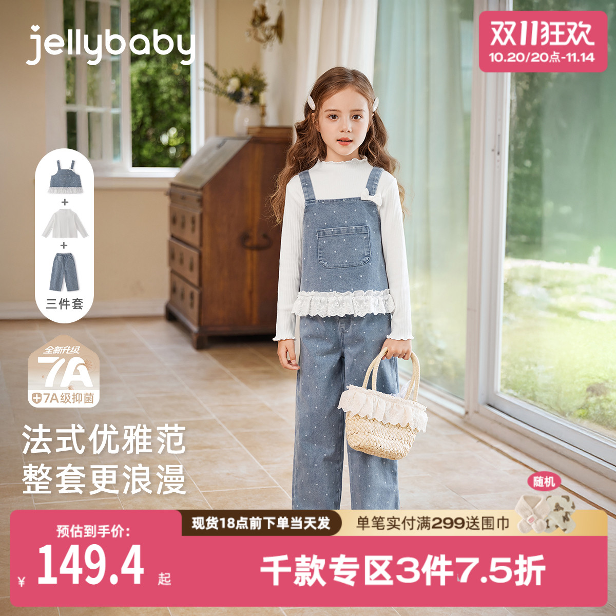 [抗菌纯棉]女童套装宝宝秋季时尚新款儿童洋气三件套大童女孩衣服