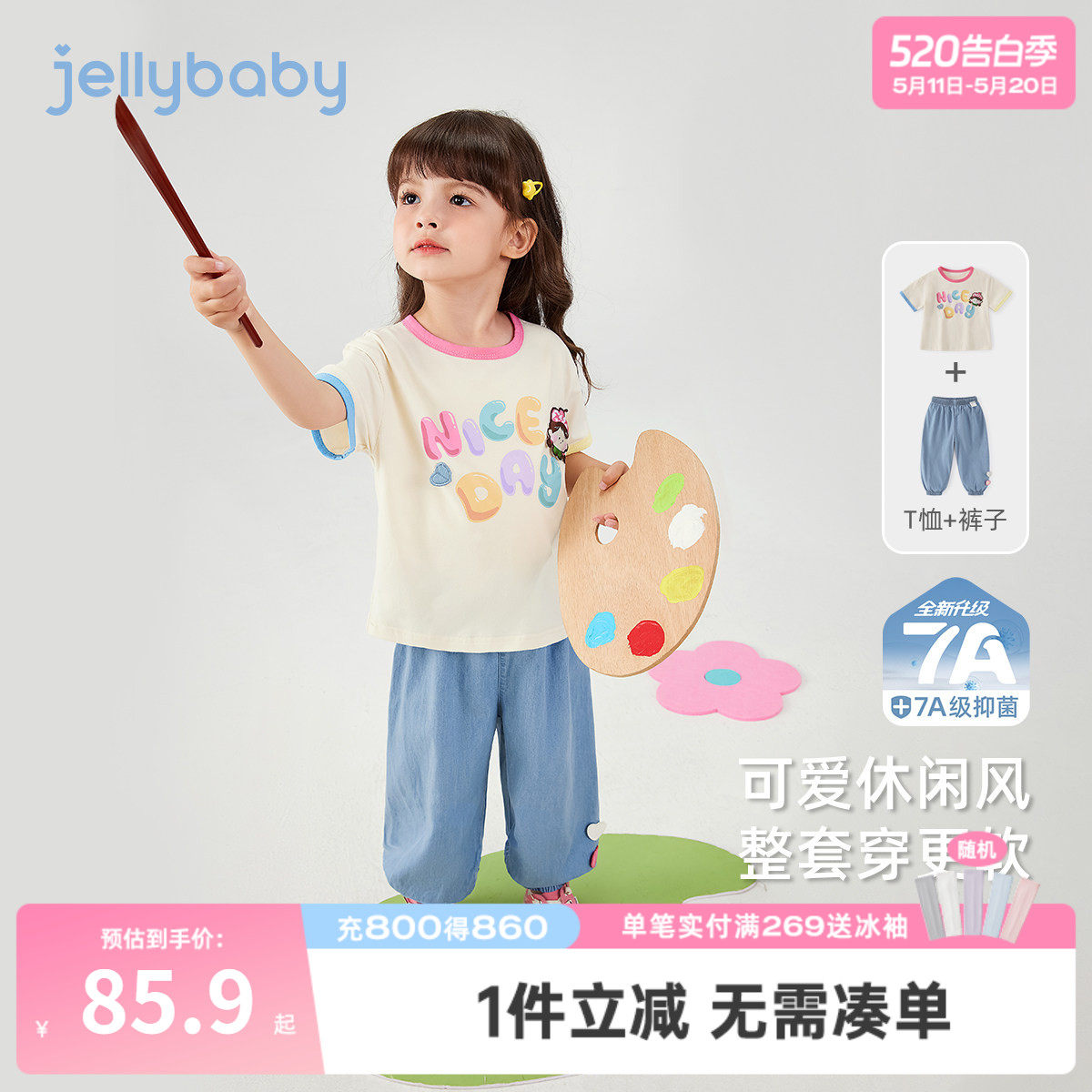 [7A抗菌]女童短袖套装T恤休闲裤可爱两件套1女宝时尚洋气夏季衣服
