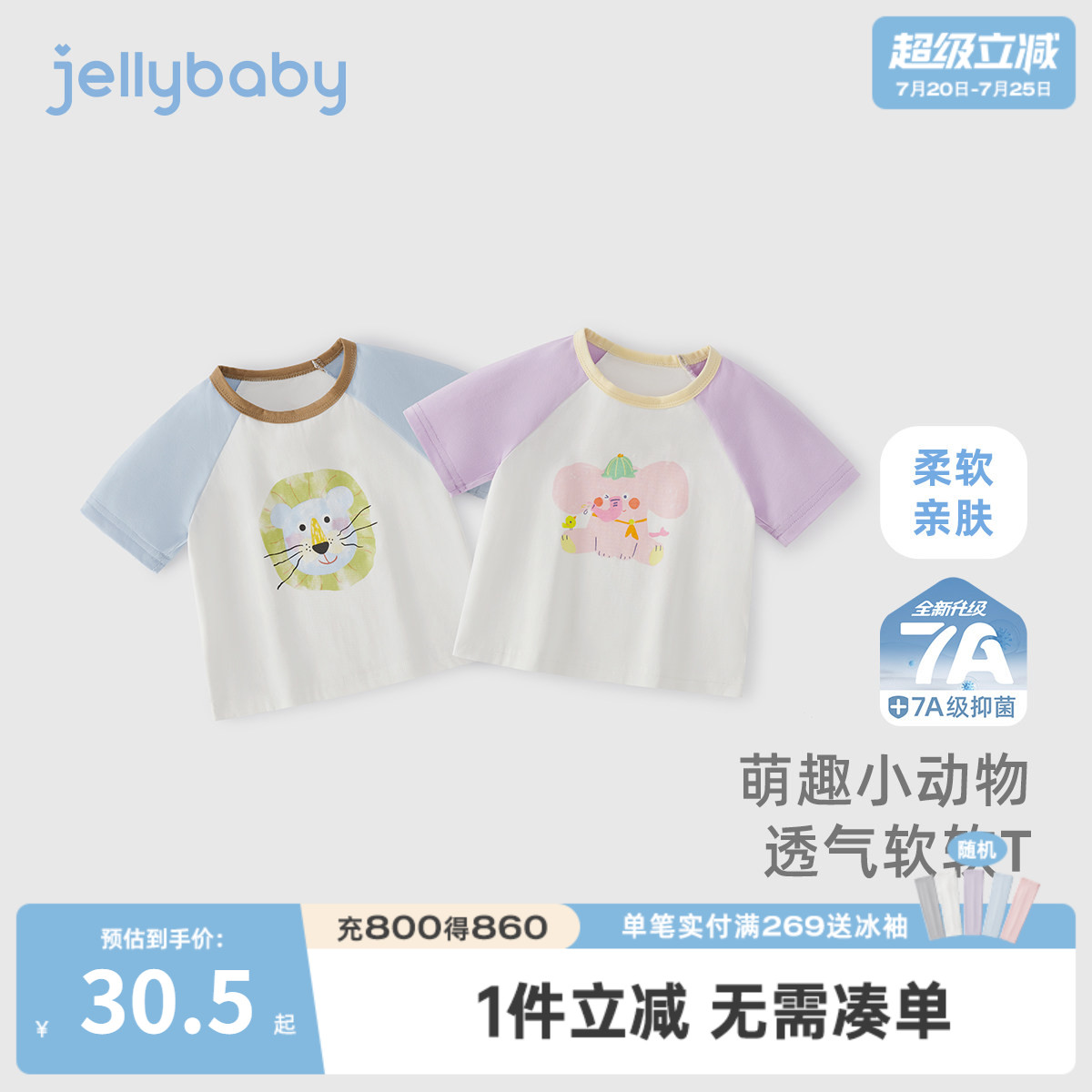 [7A抗菌]儿童短袖t恤2女童夏季卡通衣服男童撞色夏装宝宝可爱上衣