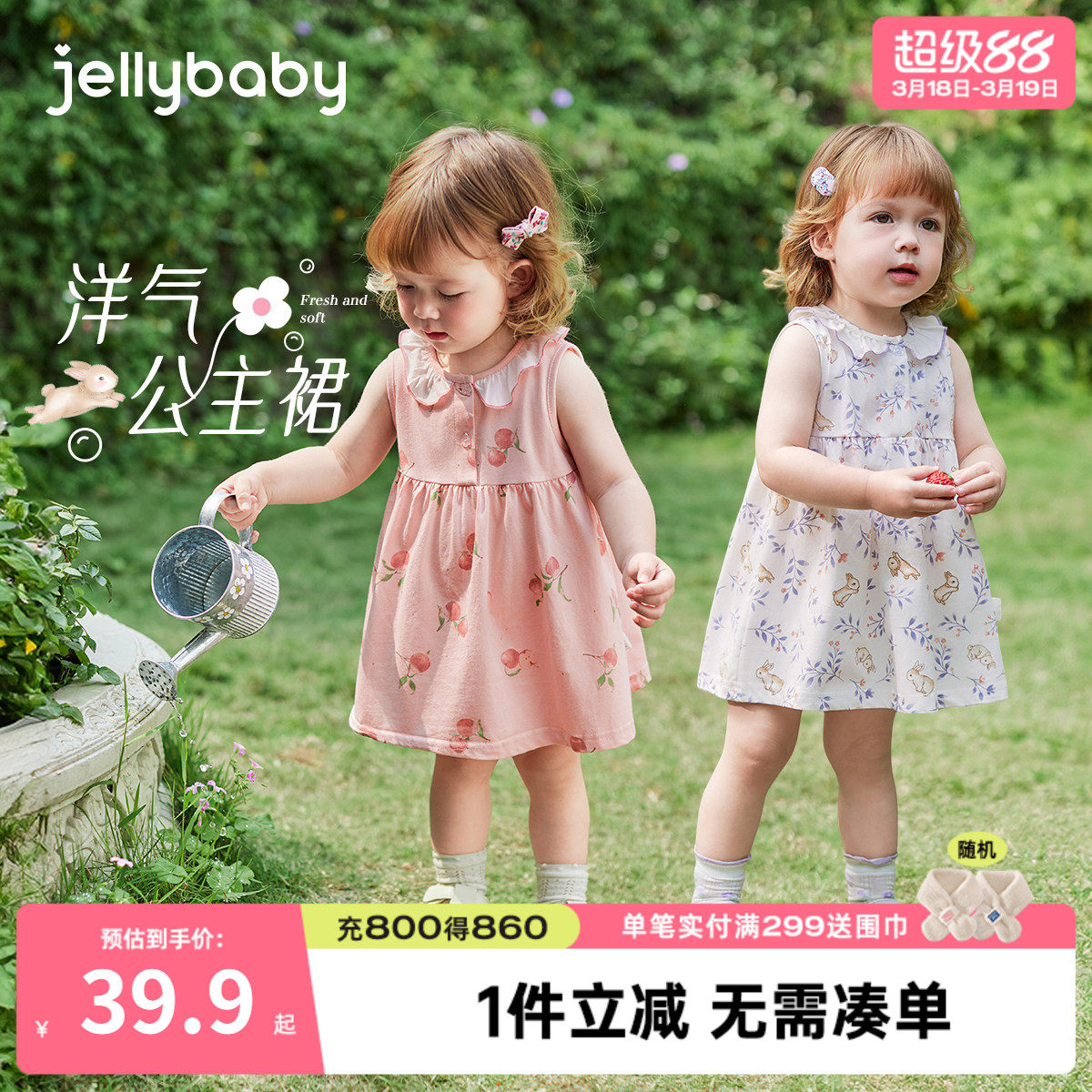 [7A抗菌]女童夏日裙子A类纯棉连衣裙背心裙夏装女宝小公主裙薄款