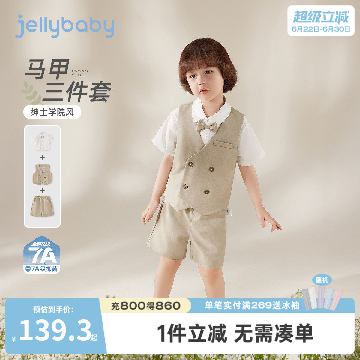 男童夏装套装学院风三件套衬衫上衣马甲短裤夏日透气礼服儿童服装