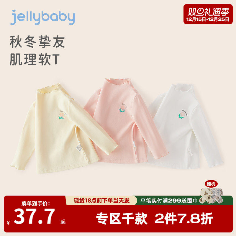 杰里贝比女小童秋季半高领T恤