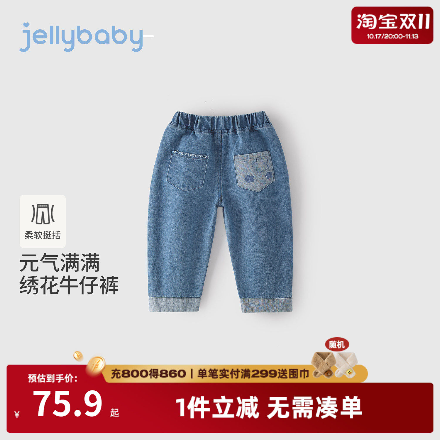 jellybaby秋季儿童牛仔长裤
