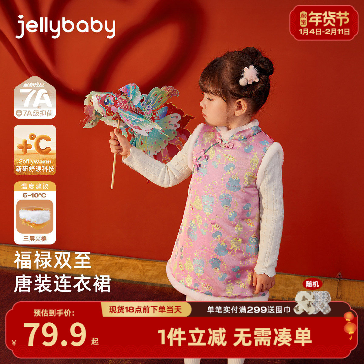 女童拜年服连衣裙儿童夹棉唐装国风裙子新款冬装2026宝宝周岁礼服