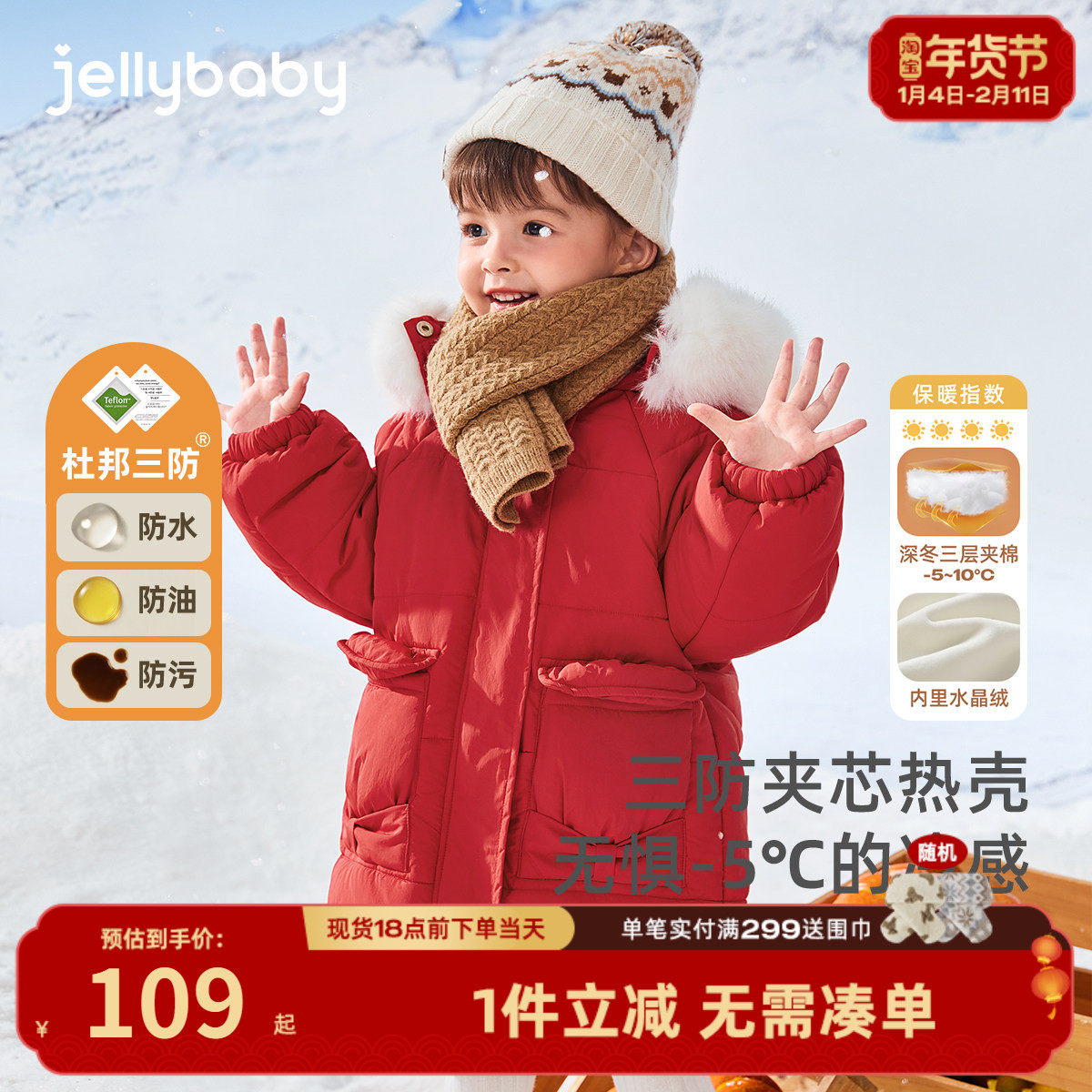 [三防]女童棉服大童冬季毛领中长款棉袄儿童加厚红色棉衣宝宝冬装