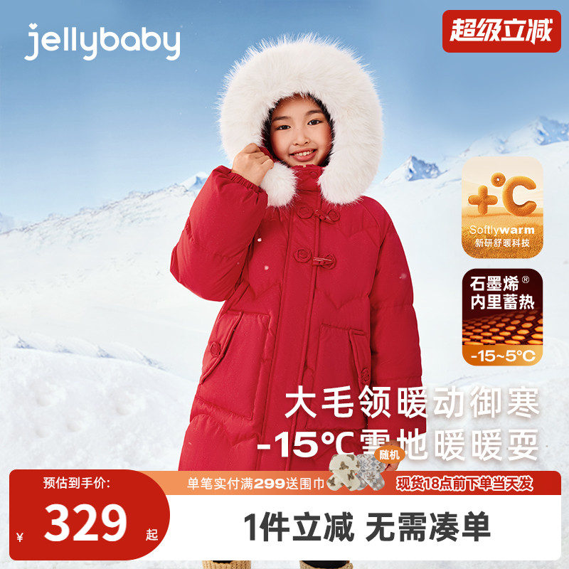 [抑菌石墨烯]女童羽绒服大童加厚加绒外套儿童红色中长款宝宝冬装