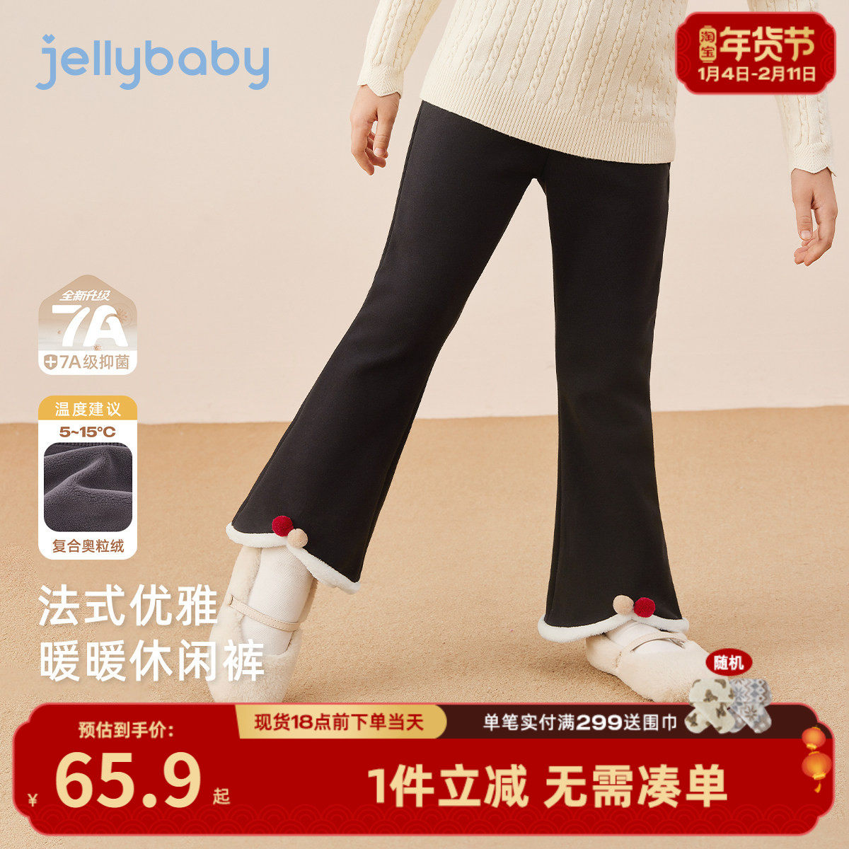 女童加绒喇叭裤儿童冬装小女孩秋冬裤子三岁女宝宝薄绒阔腿裤冬款,童装/婴儿装/亲子装,裤子,淘宝优惠券,粉丝福利购,淘宝优惠卷