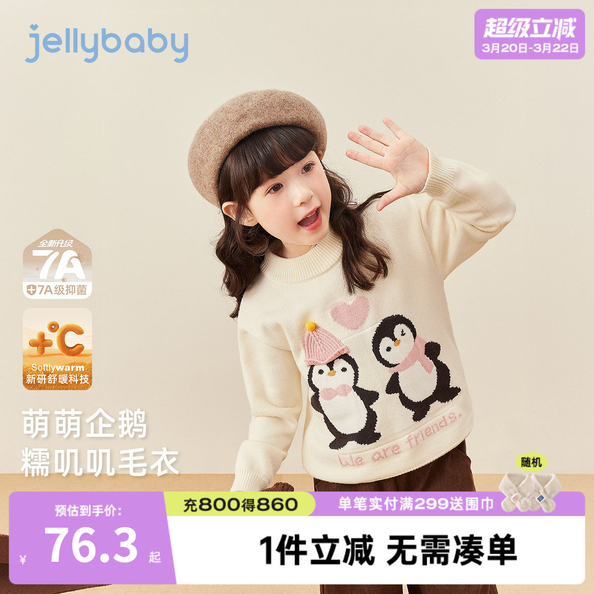 [抗菌远红外]女童春秋毛衣大童长袖针织衫儿童保暖衣服春宝宝开衫