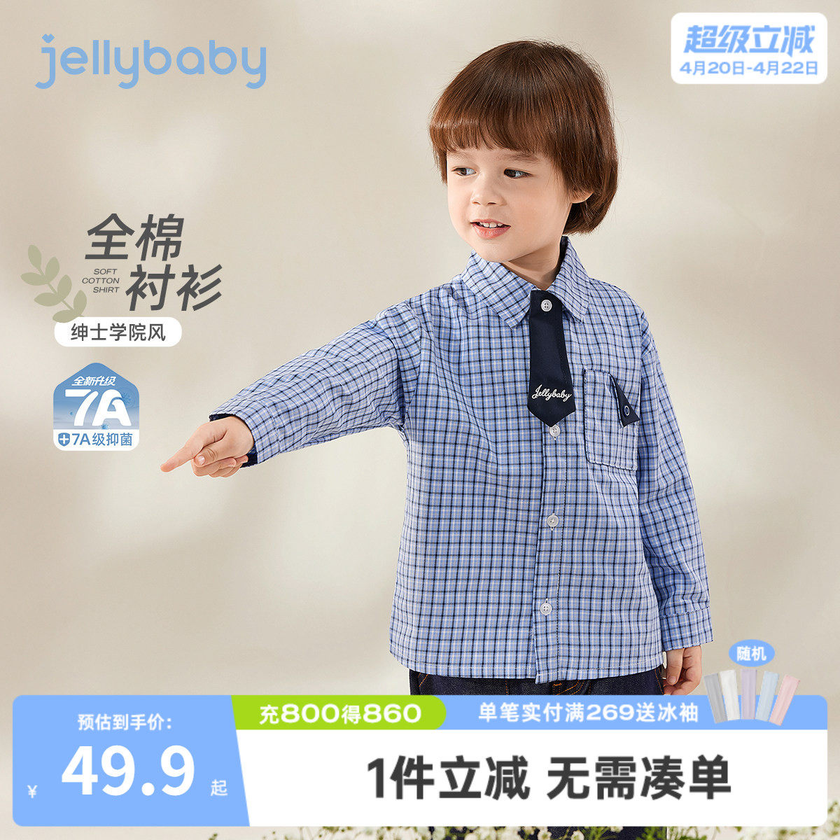 [7A抑菌]男童撞色领带开襟全棉衬衫儿童格纹衬衣春季男宝上衣春装