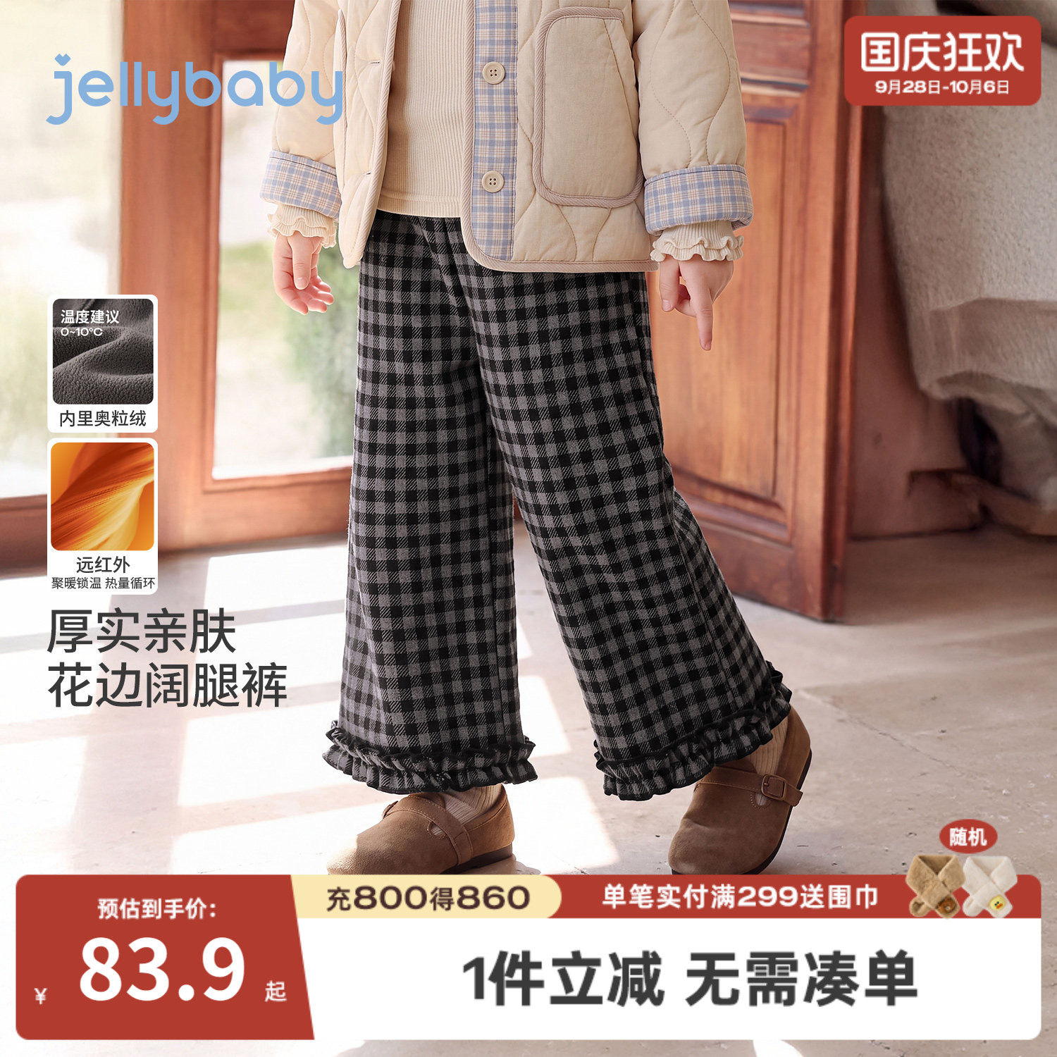 jellybaby女童加绒阔腿裤秋冬