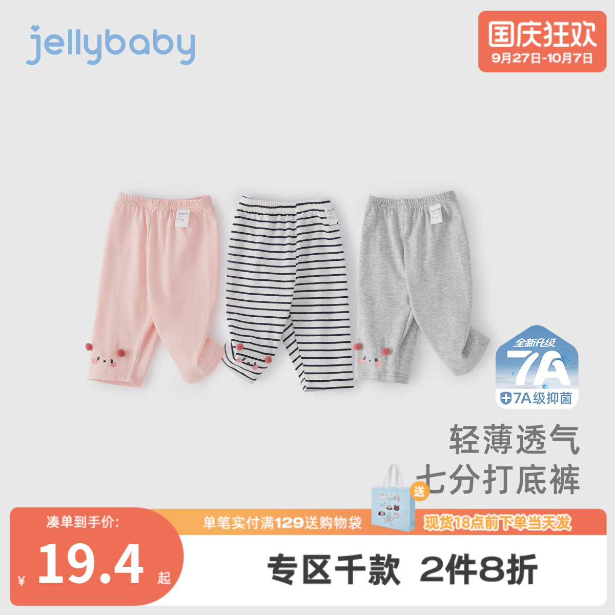 女童打底裤夏薄婴儿宝宝