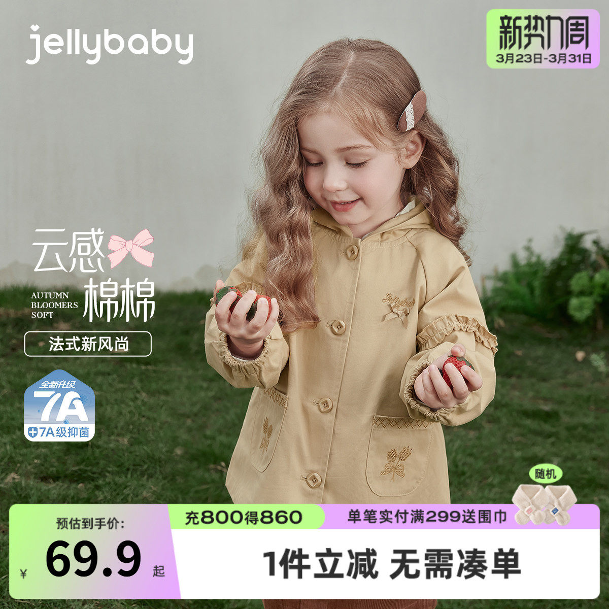 儿童春款外套英伦风小女孩开衫宝宝春装新款洋气三岁女童风衣春秋