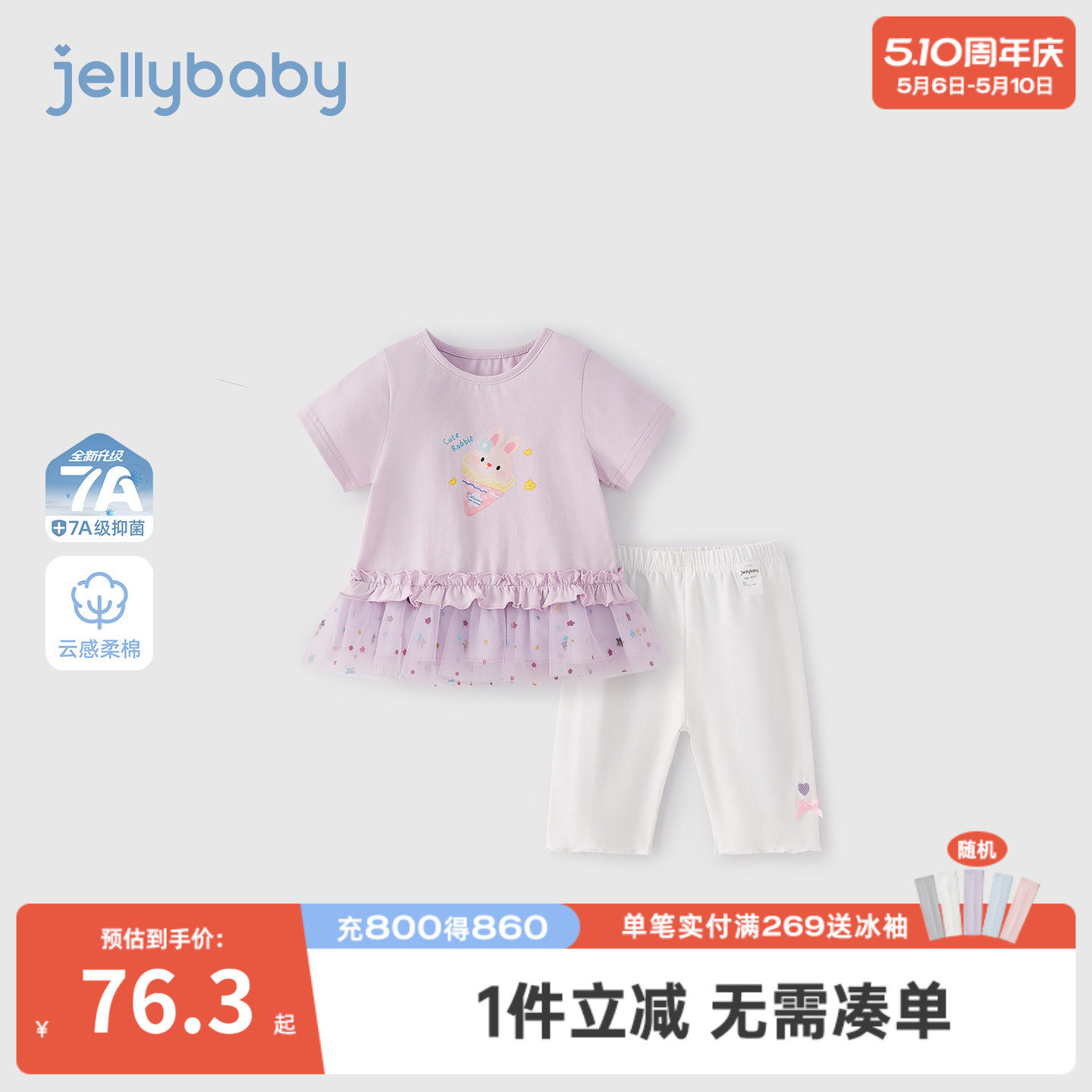 女童夏款套装宝宝短袖两件套小女孩夏季2026新款三岁儿童夏装衣服