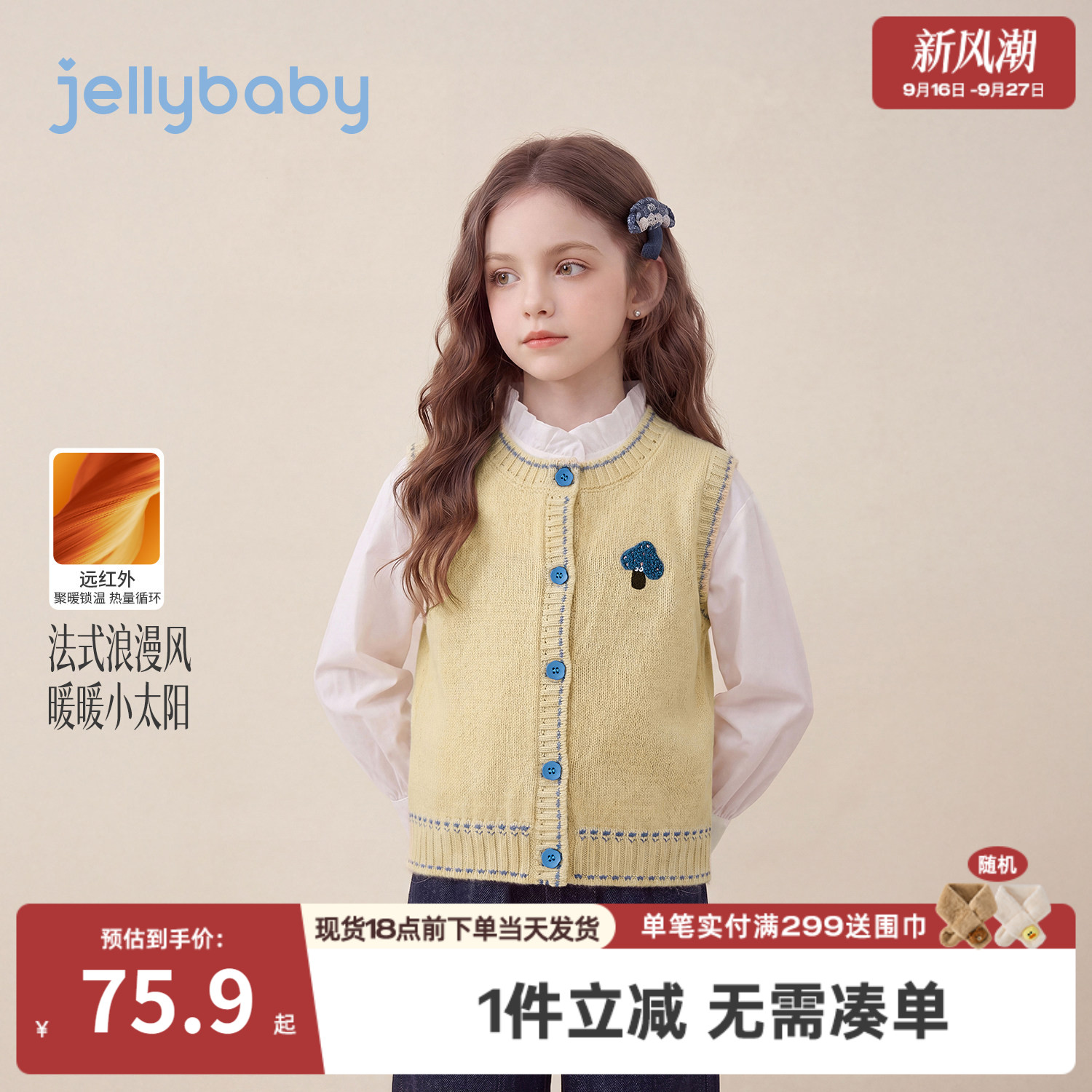 jellybaby女童撞色保暖马甲