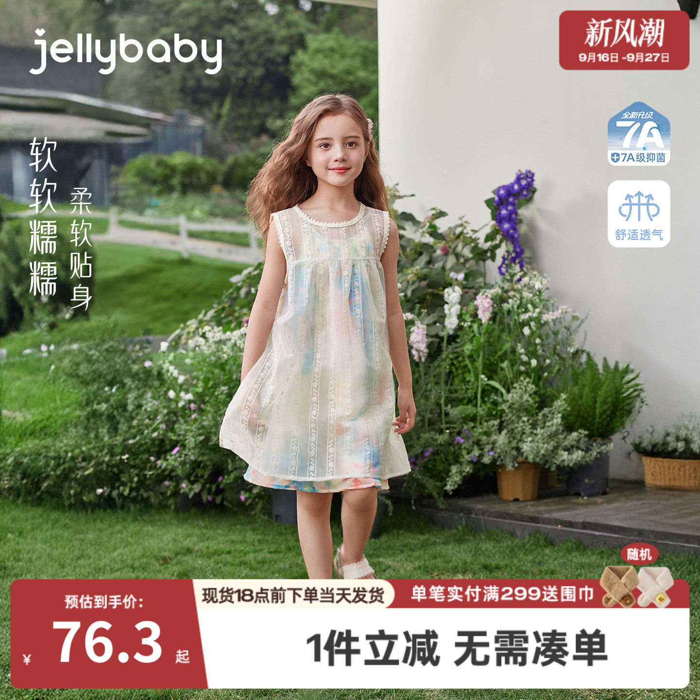杰里贝比女童吊带裙夏季儿童裙子印花大童夏装透气甜美宝宝连衣裙
