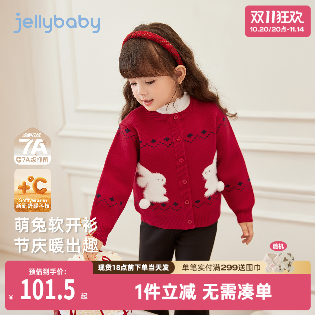 儿童红色毛衣开衫秋冬三岁女孩冬款衣服宝宝冬装女童针织外套冬季