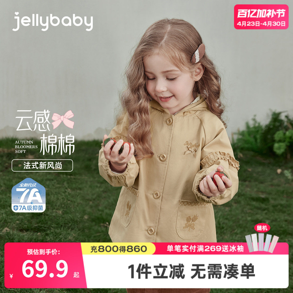 儿童春款外套英伦风小女孩开衫宝宝春装新款洋气三岁女童风衣春秋