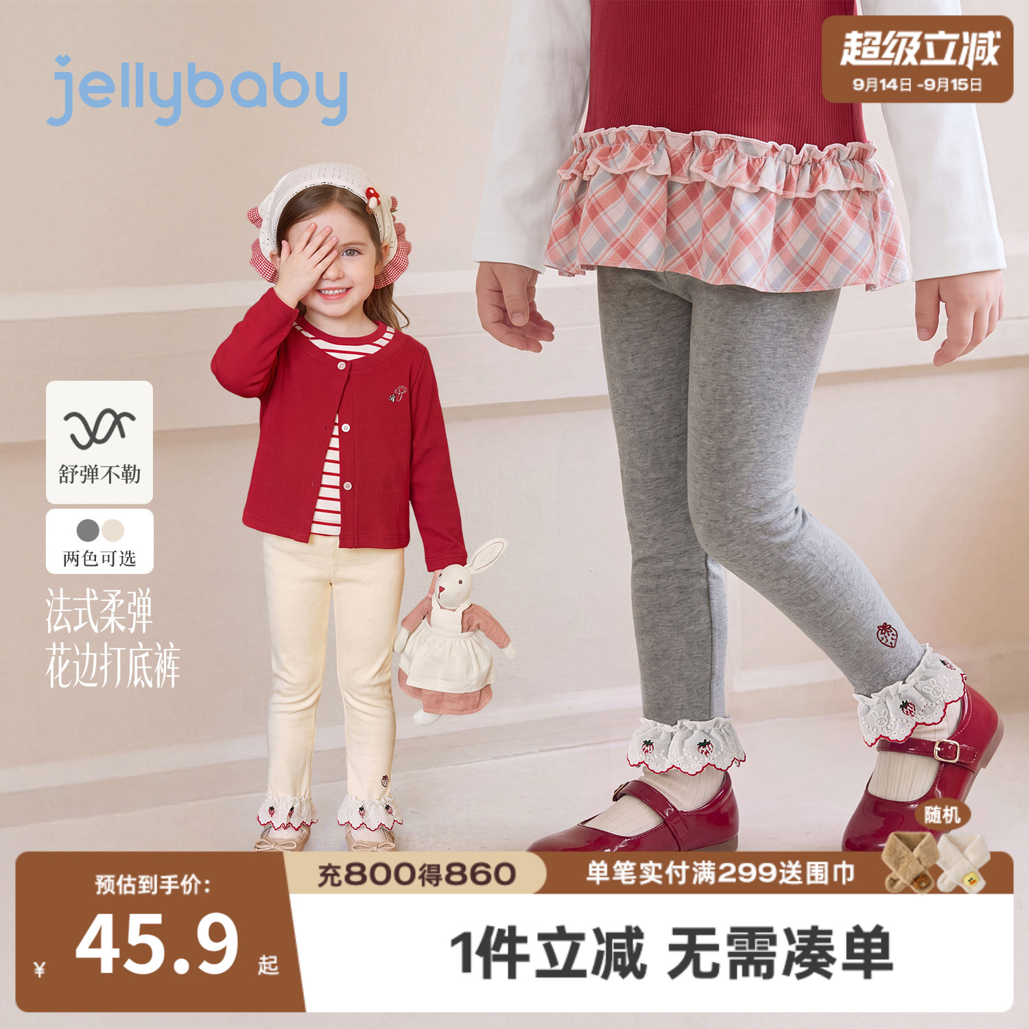 jellybaby女童法式花边打底裤