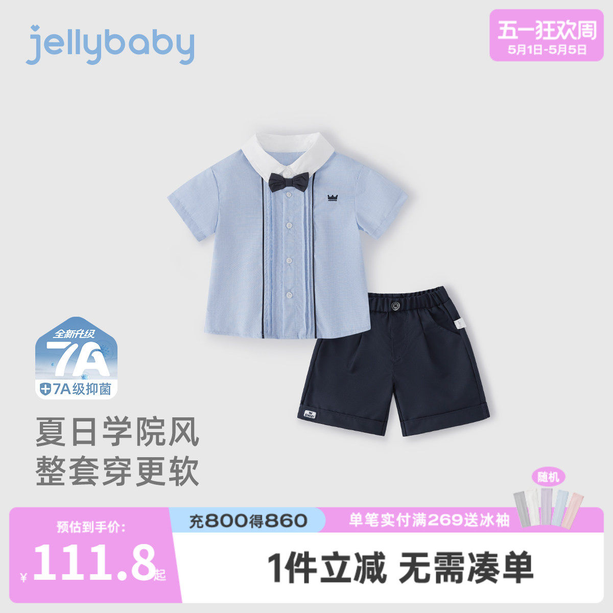 男童衬衫套装宝宝学院风夏装儿童薄短袖男孩夏季洋气小童夏款衣服