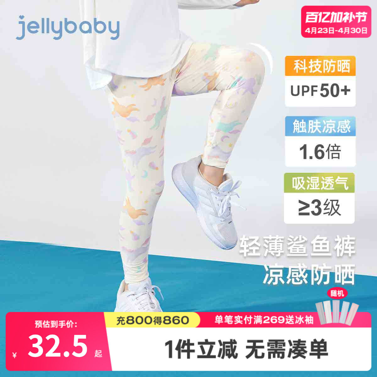 [抑菌防晒速干]女童打底裤大童夏季鲨鱼裤薄款宝宝夏装儿童运动裤