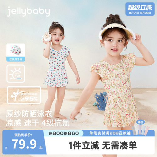 夏季女童防晒速干碎花连体泳衣