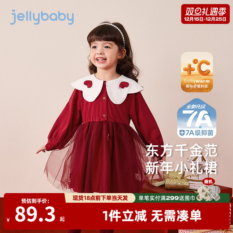 [抑菌锁温]女童红色连衣裙小童春秋公主纱裙宝宝秋装儿童秋季礼裙