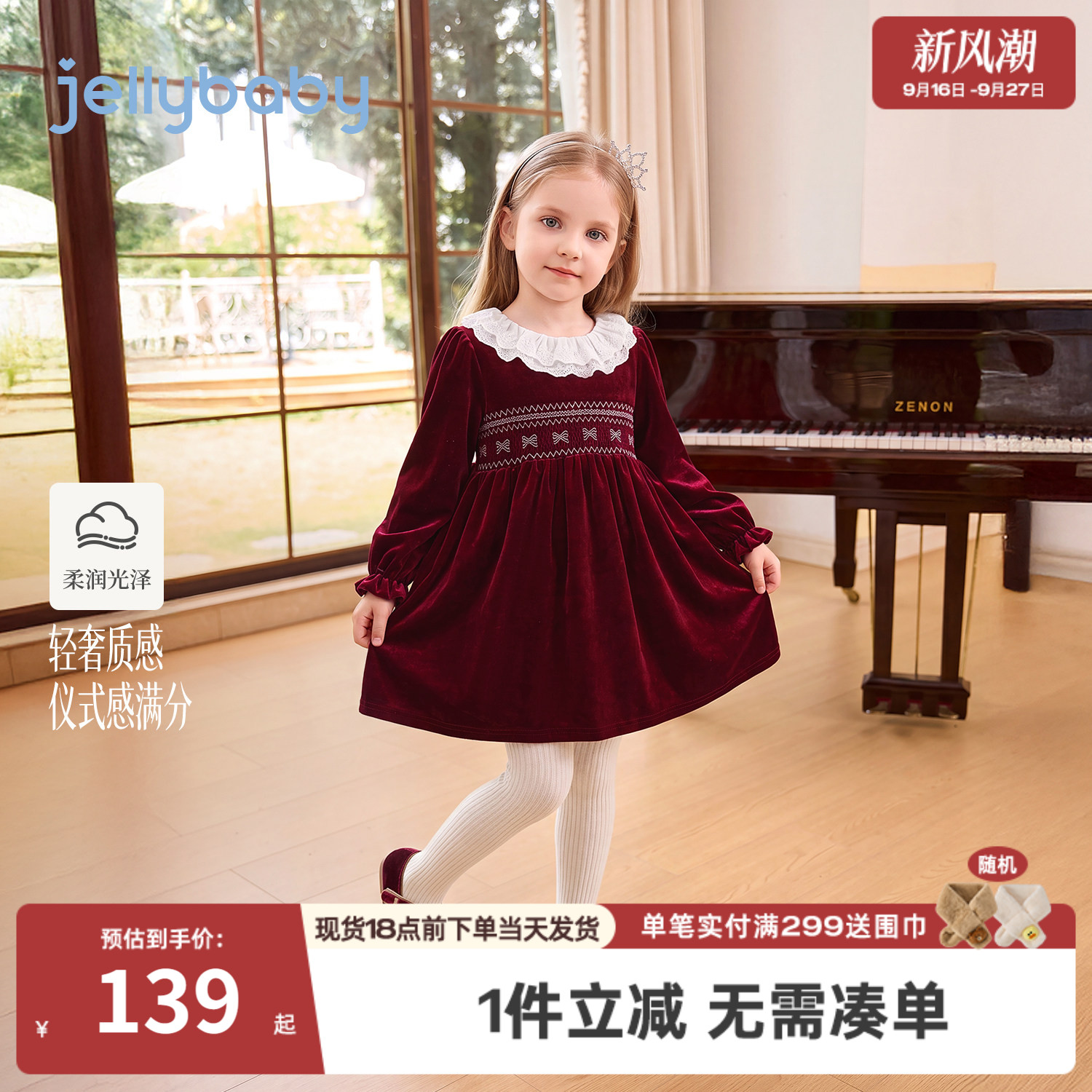 杰里贝比女童丝绒连衣裙秋新