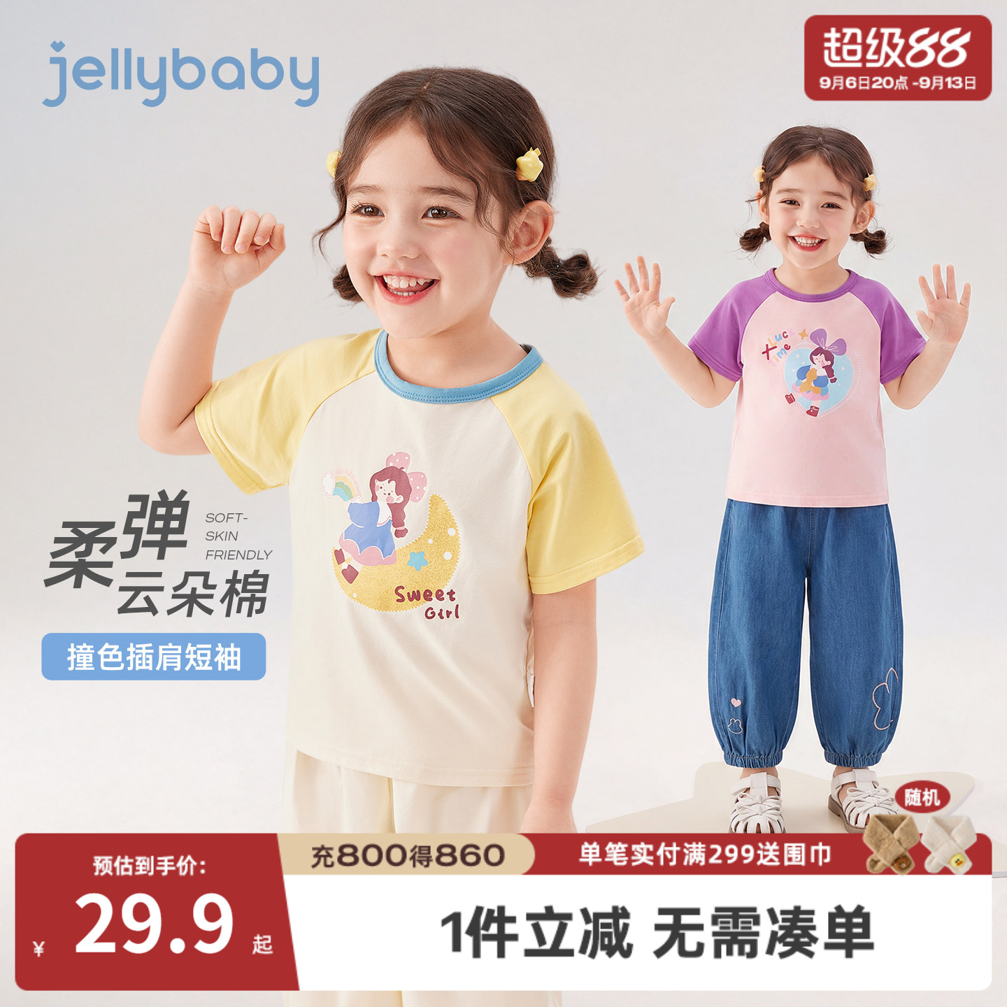 儿童短袖T恤夏款洋气女童夏装衣服小童夏季新款3岁女宝宝上衣薄款