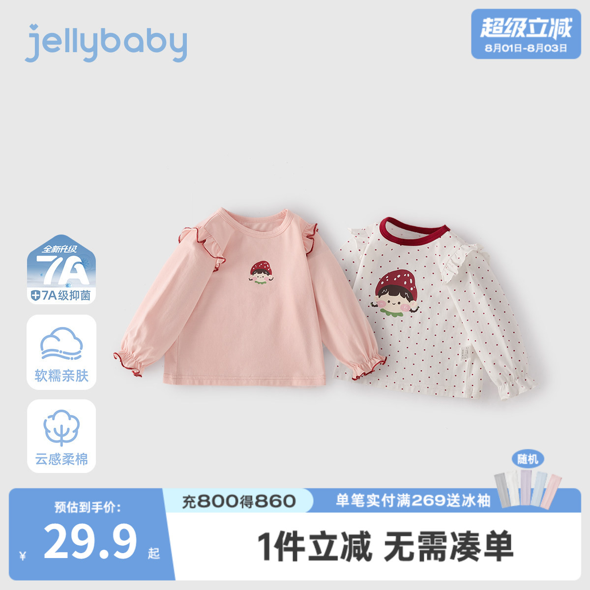 [7A抗菌]女童长袖T恤2026新款春季花边宽松印花圆领上衣5儿童衣服