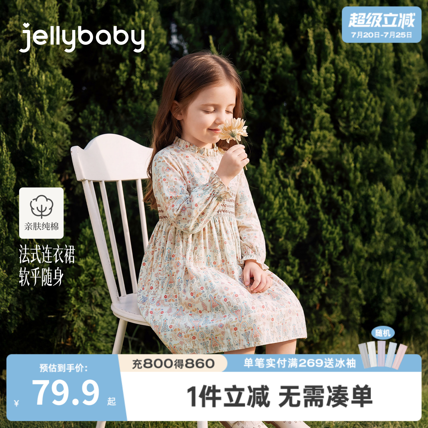 杰里贝比女童全棉法式碎花连衣裙