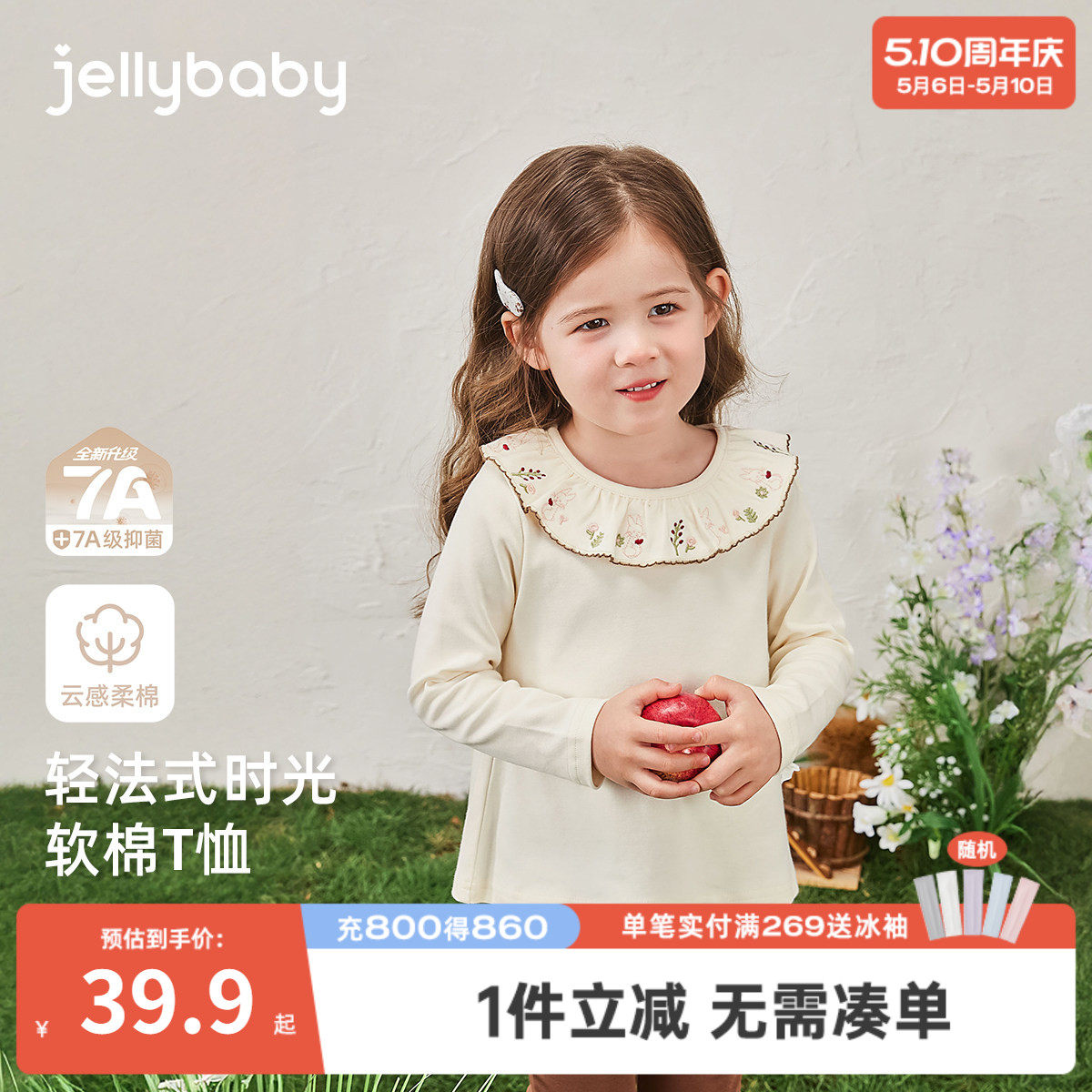 [7A抗菌]女童纯棉长袖t恤儿童春季衣服小童法式春装6宝宝洋气上衣