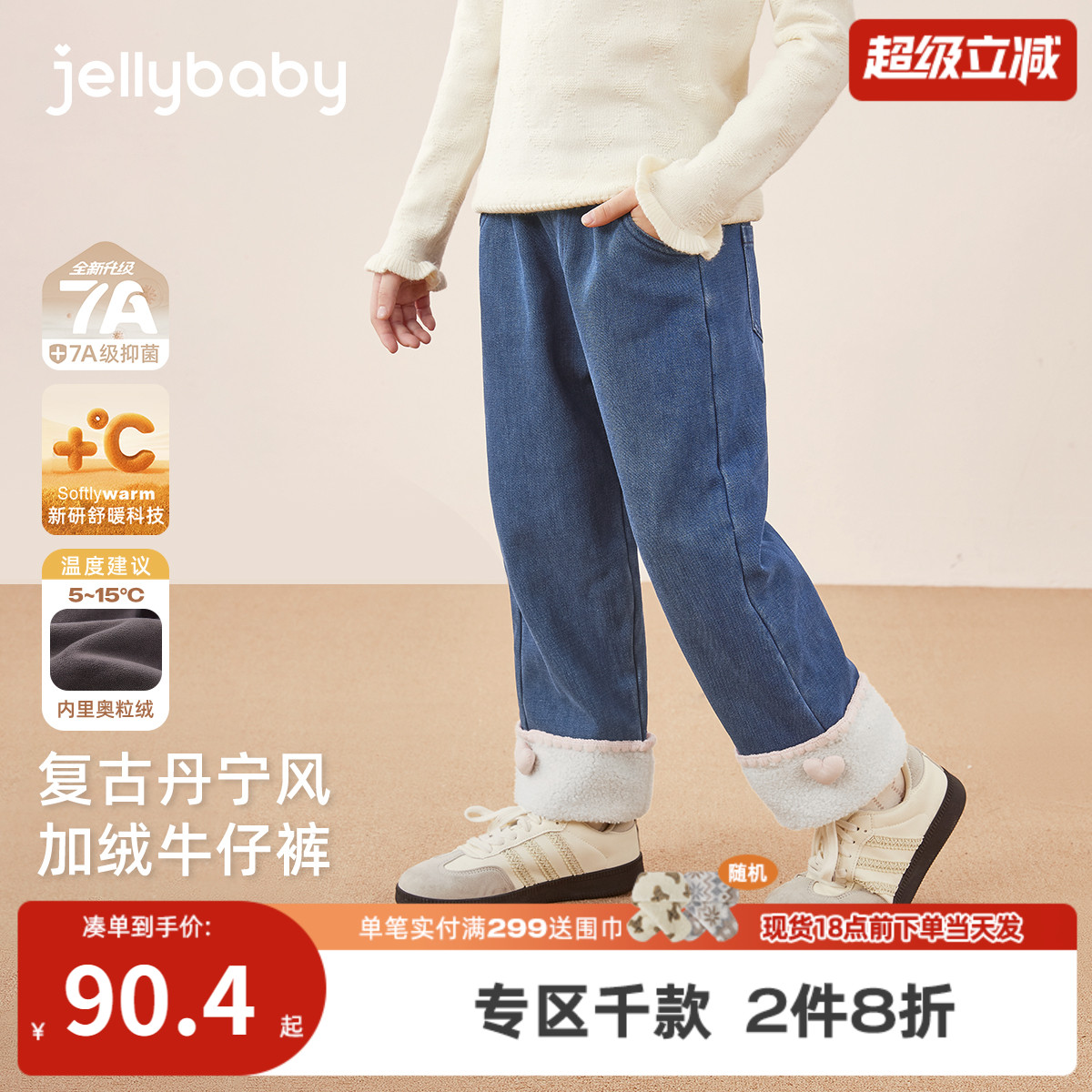 [抗菌远红外]女童牛仔裤儿童秋冬新款加绒直筒裤百搭长裤女宝裤子