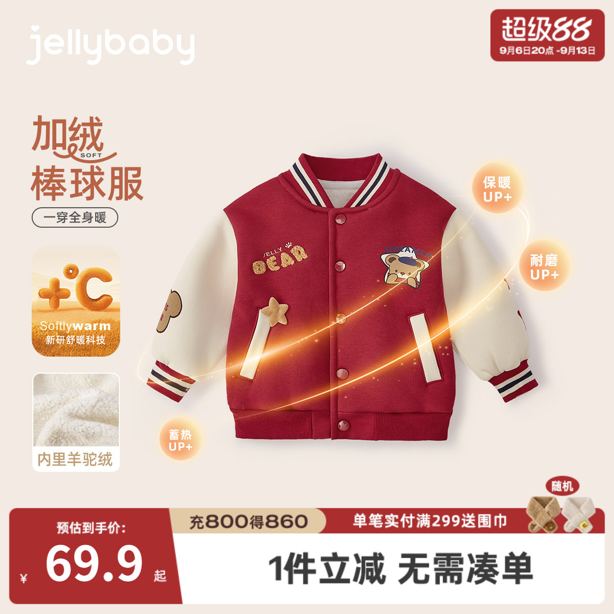 男童棒球服冬季男宝宝冬装红色小童加厚衣服秋冬儿童加绒外套冬款