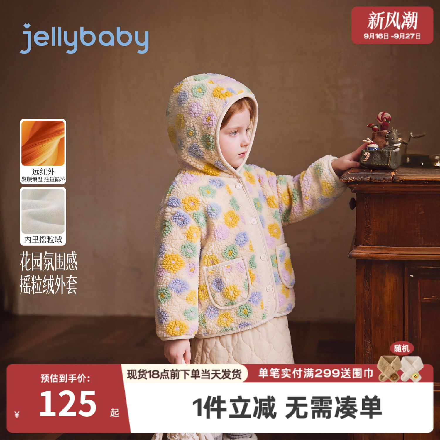 jellybaby女童连帽外套2026秋季新款儿童保暖冬装女宝宝毛绒衣服