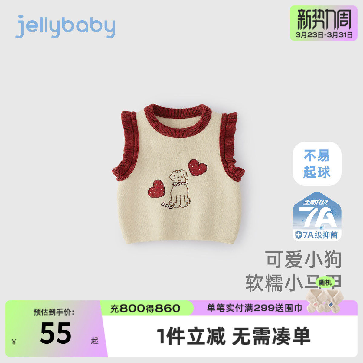 女童毛衣背心春秋三岁宝宝春装衣服儿童春季坎肩小童针织马甲春款