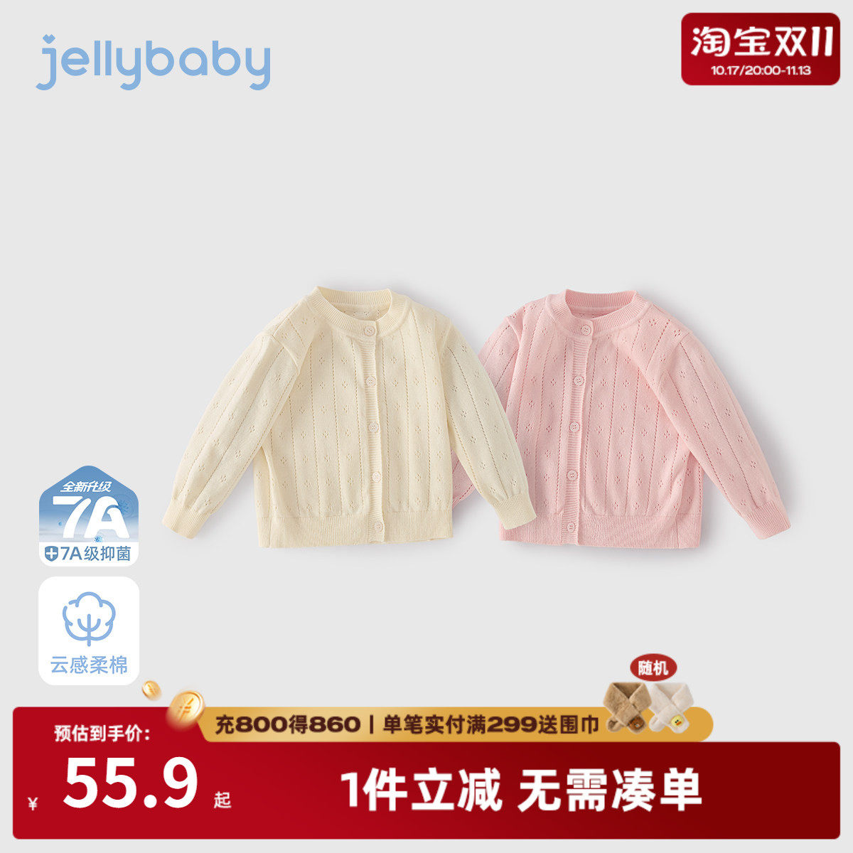 女童毛衣儿童秋季针织开衫宝宝毛线衫外穿洋气时髦小女孩秋装外套