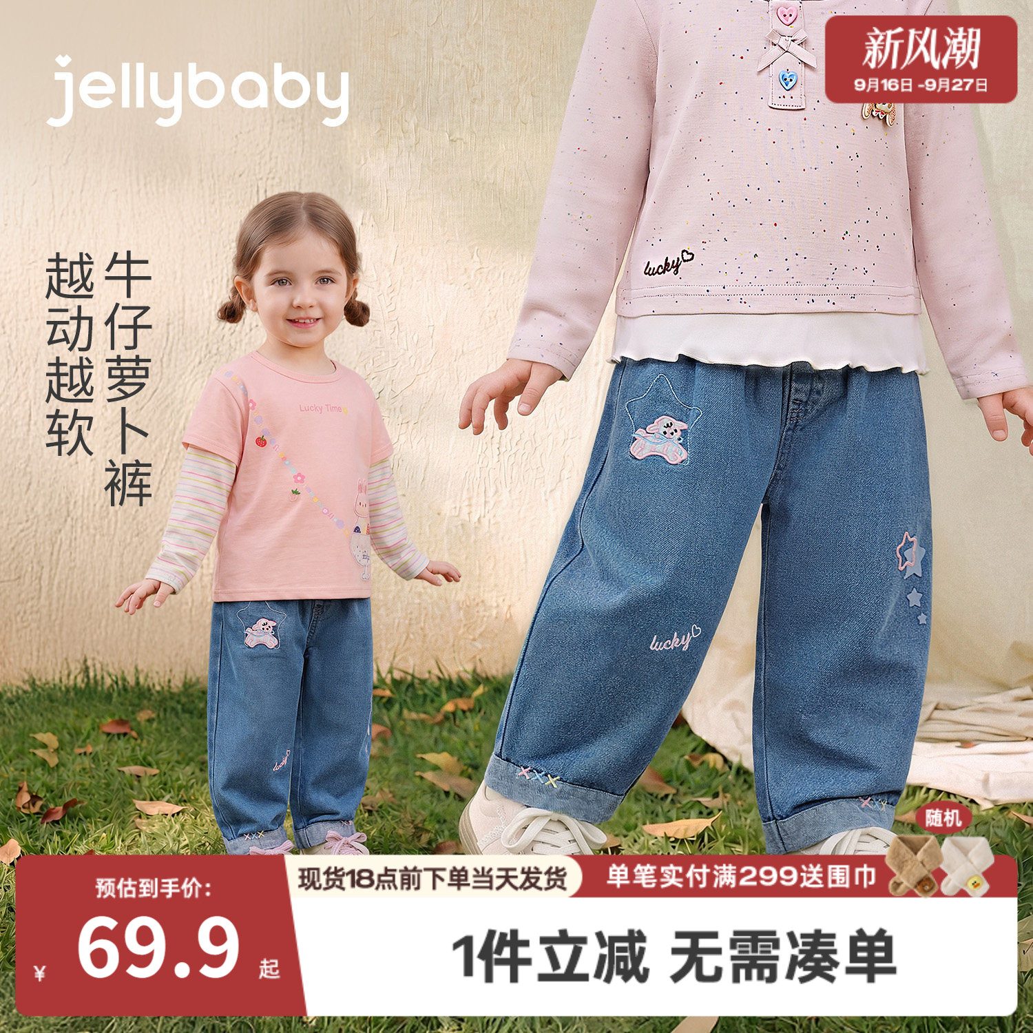 jellybaby女童刺绣牛仔萝卜裤
