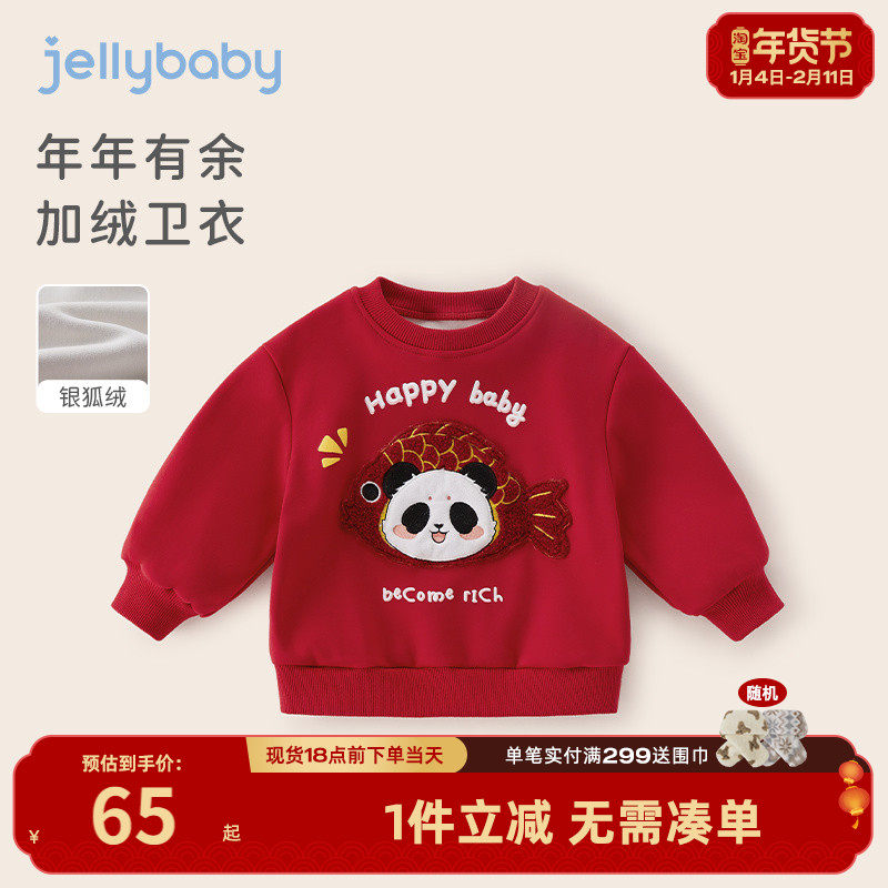 加绒卫衣女童宝宝红色小女孩冬季儿童打底衣服秋冬小男童薄绒上衣,童装/婴儿装/亲子装,卫衣/绒衫,淘宝优惠券,粉丝福利购,淘宝优惠卷
