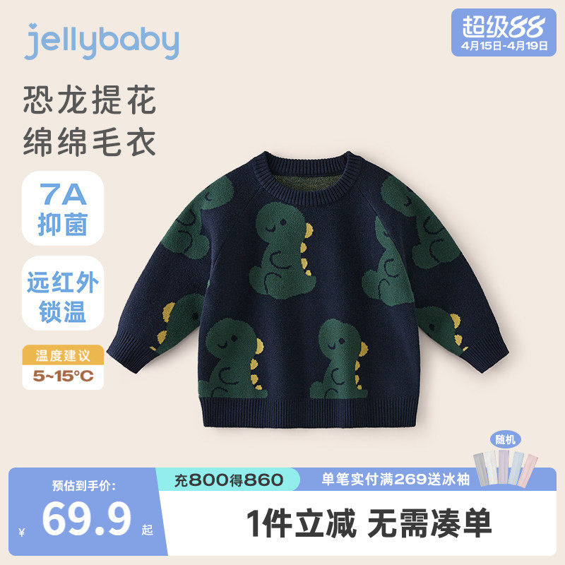 [抗起球]男童毛衣春秋儿童春装针织衫内搭打底上衣洋气宝宝衣服冬