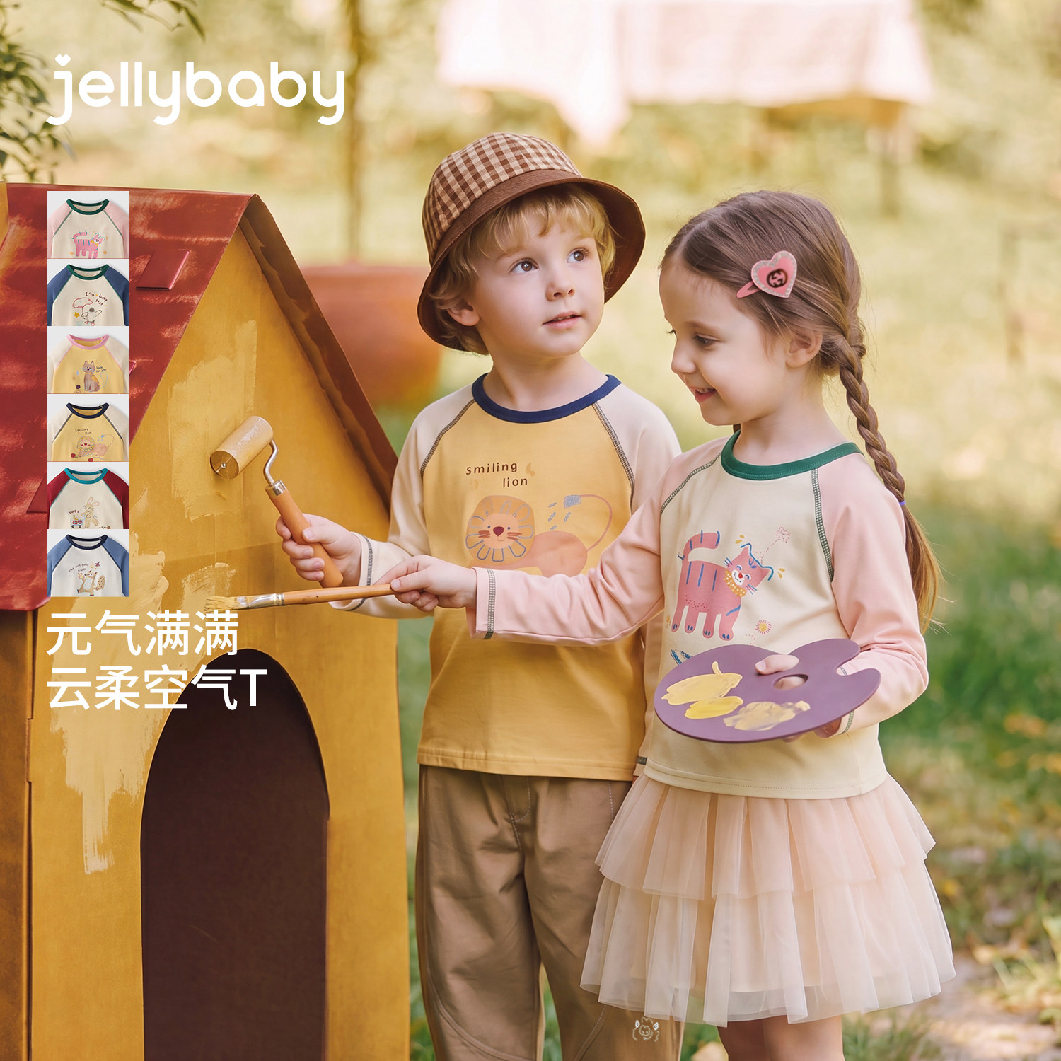 jellybaby儿童长袖撞色T恤秋装