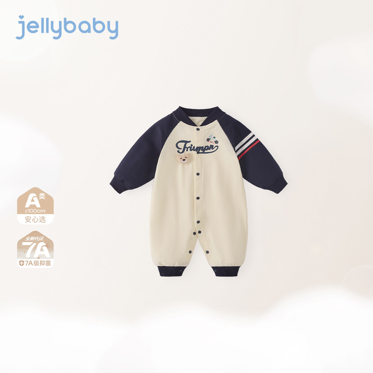 [7A抗菌]婴儿连体衣婴幼儿学院风春装男童可爱爬服宝宝衣服男婴儿