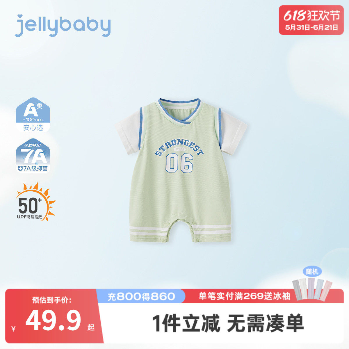 [抗菌防晒]婴幼儿连体衣男宝宝运动衣服男童短袖夏装爬服婴儿户外